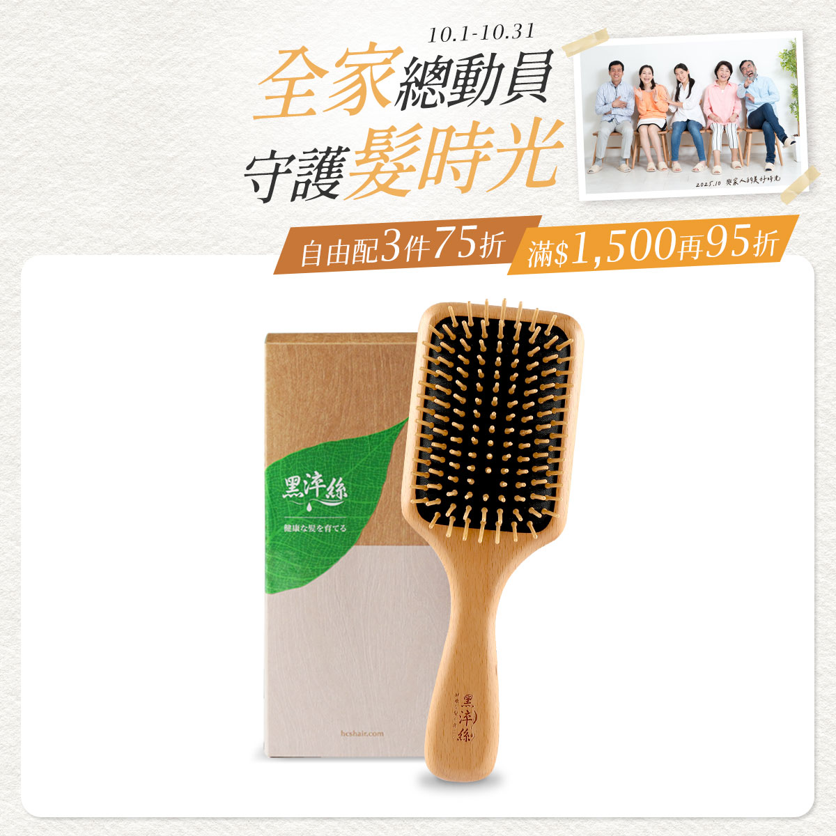 黑淬絲│氣墊按摩木梳(經典款)