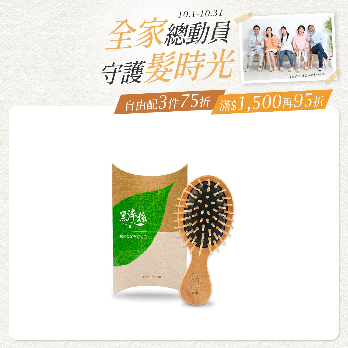 黑淬絲│氣墊按摩木梳(隨身款)