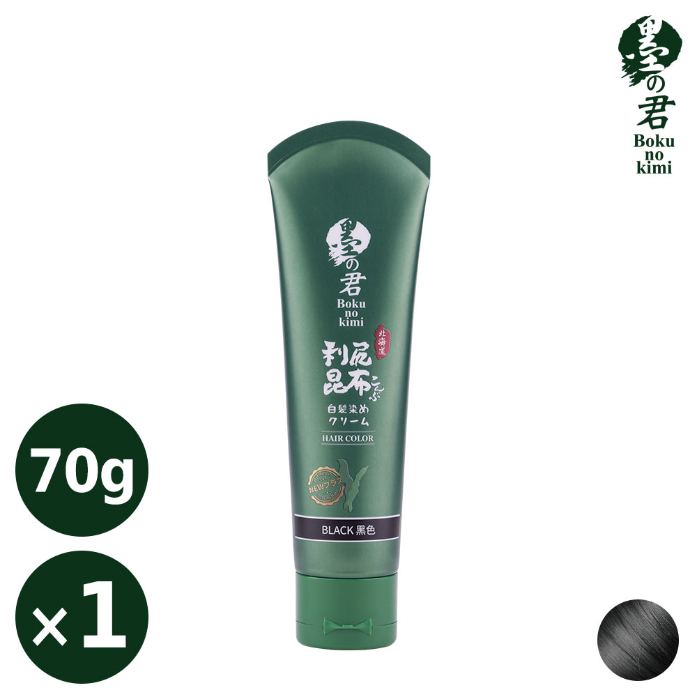 日本墨之君｜北海道利尻昆布白髮染(升級版)榛果黑(70g/瓶)