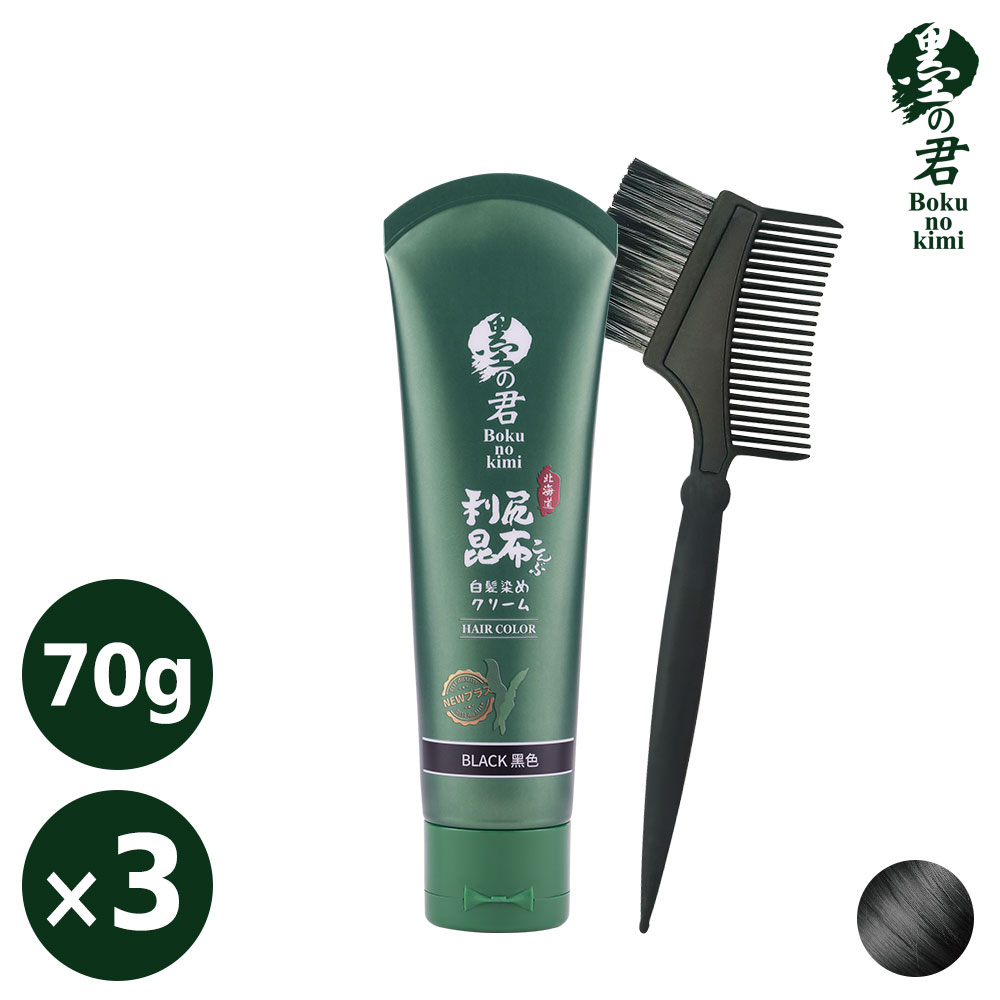 日本墨之君｜北海道利尻昆布白髮染(升級版)榛果黑(70g/瓶X3瓶)+染髮梳X1