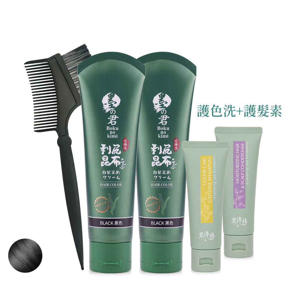 髮色守護入門組-昆布白髮染70g(黑)X2+護色旅行組X1+染髮梳X1