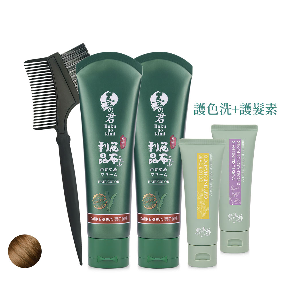 髮色守護入門組-昆布白髮染70g(咖)X2+護色旅行組X1+染髮梳X1