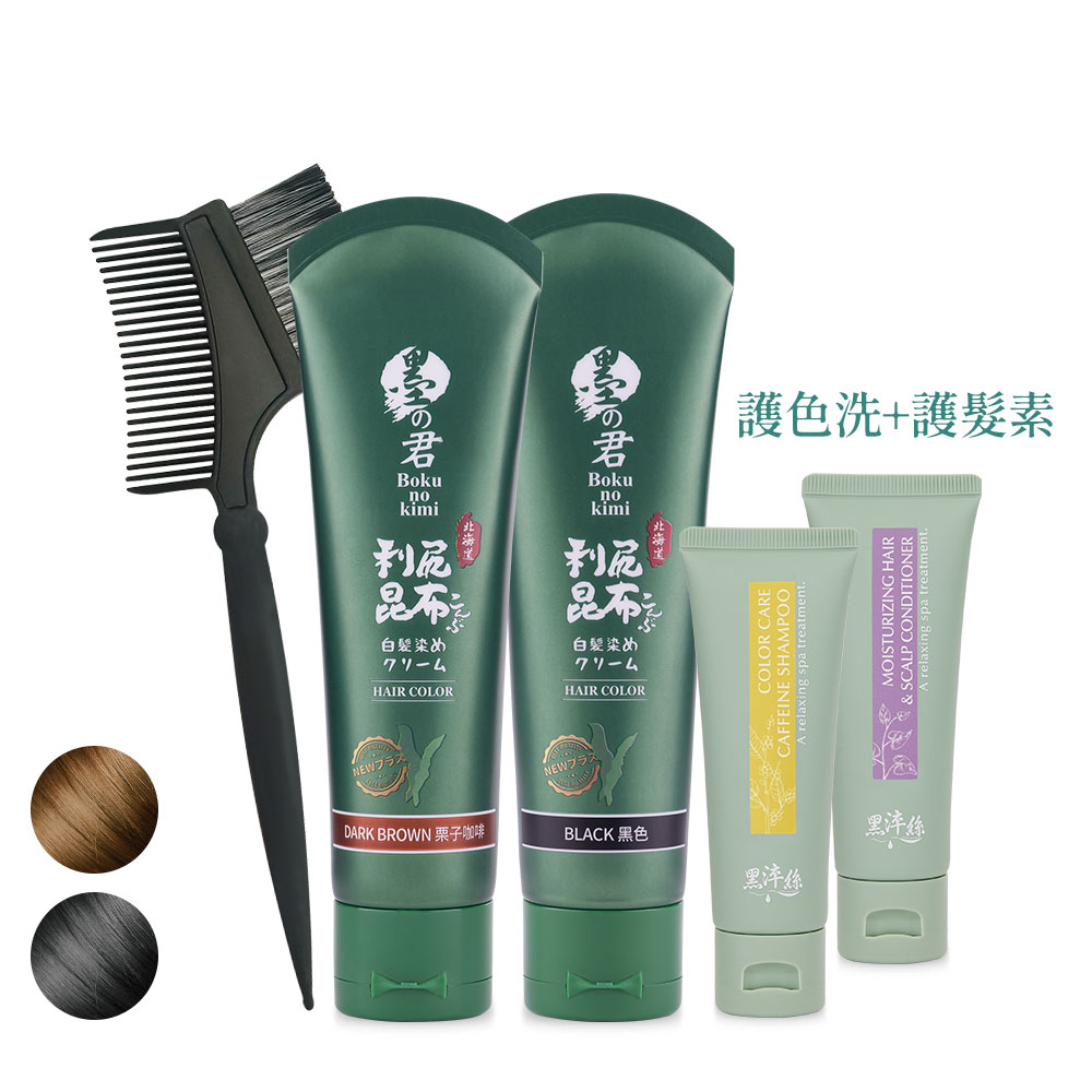 髮色守護入門組-昆布白髮染70g(黑+咖)+護色旅行組X1+染髮梳X1