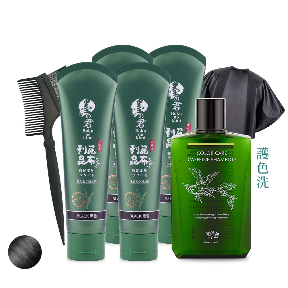 髮色守護升級組-昆布白髮染70g(黑)X4+護色洗髮精X1+披肩X1+染髮梳X1