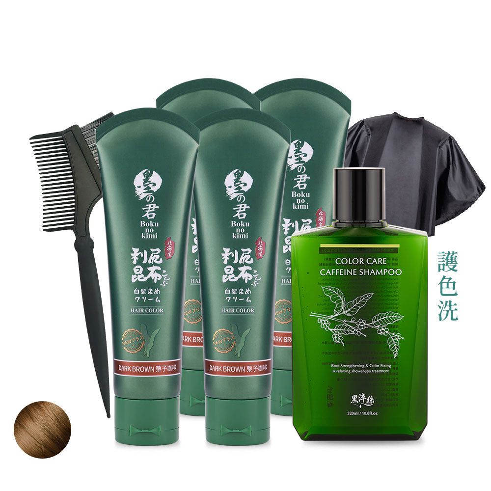 髮色守護升級組-昆布白髮染70g(咖)X4+護色洗髮精X1+披肩X1+染髮梳X1