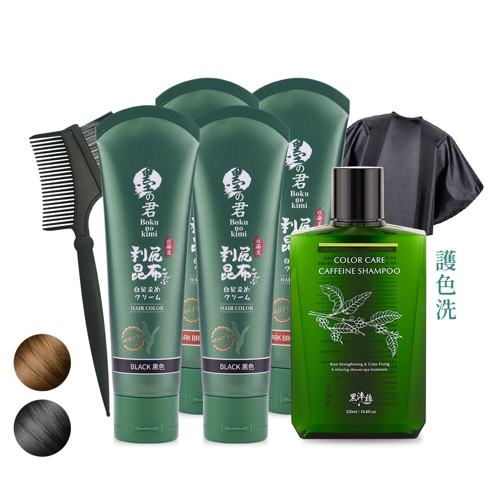 髮色守護升級組-昆布白髮染70g(黑X2咖X2)+護色洗髮精X1+披肩X1+染髮梳X1