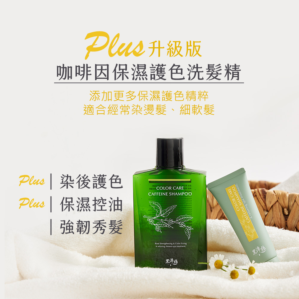 髮色守護升級組-昆布白髮染70g(黑)X4+護色洗髮精X1+披肩X1+染髮梳X1
