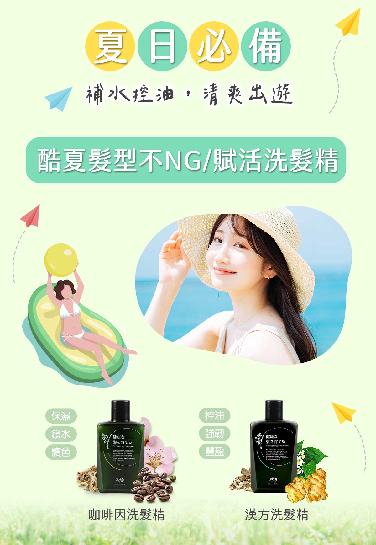 黑淬絲,洗髮精