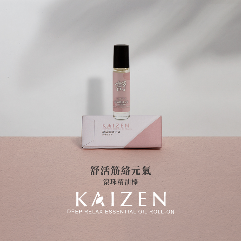 KaiZen 凱嵐｜舒活筋絡元氣滾珠精油棒