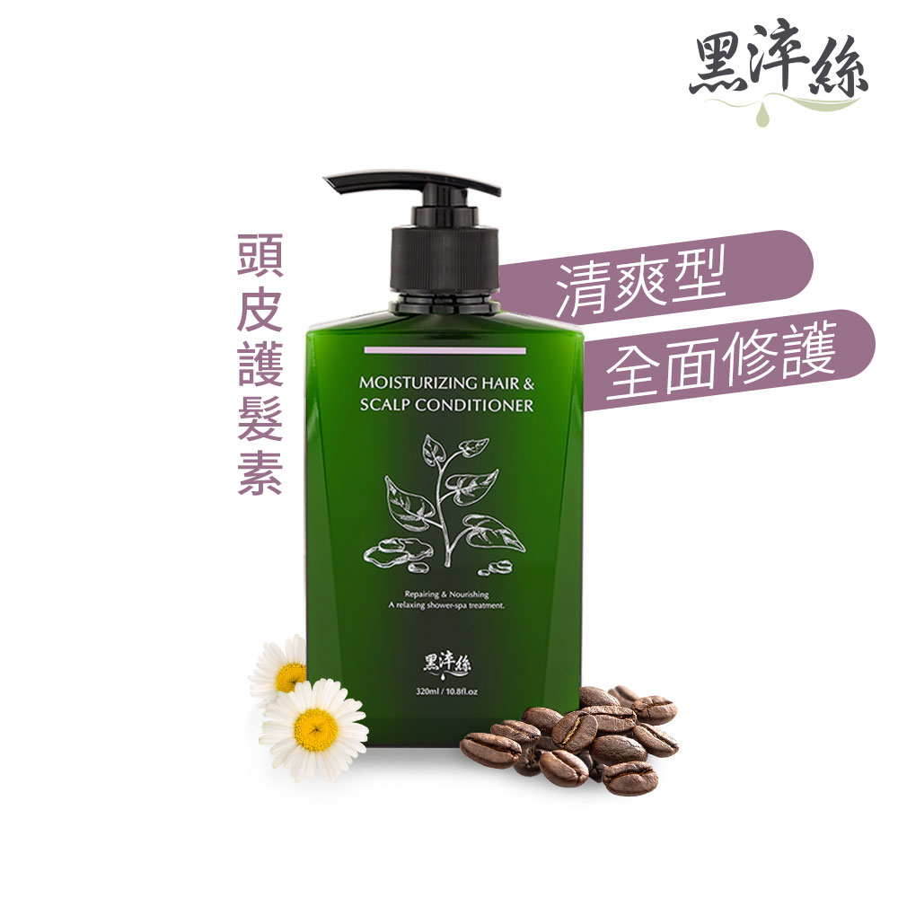 黑淬絲│植萃髮肌專家 - 黑淬絲│水潤輕感髮肌護髮素(清新含羞草)320ml/瓶