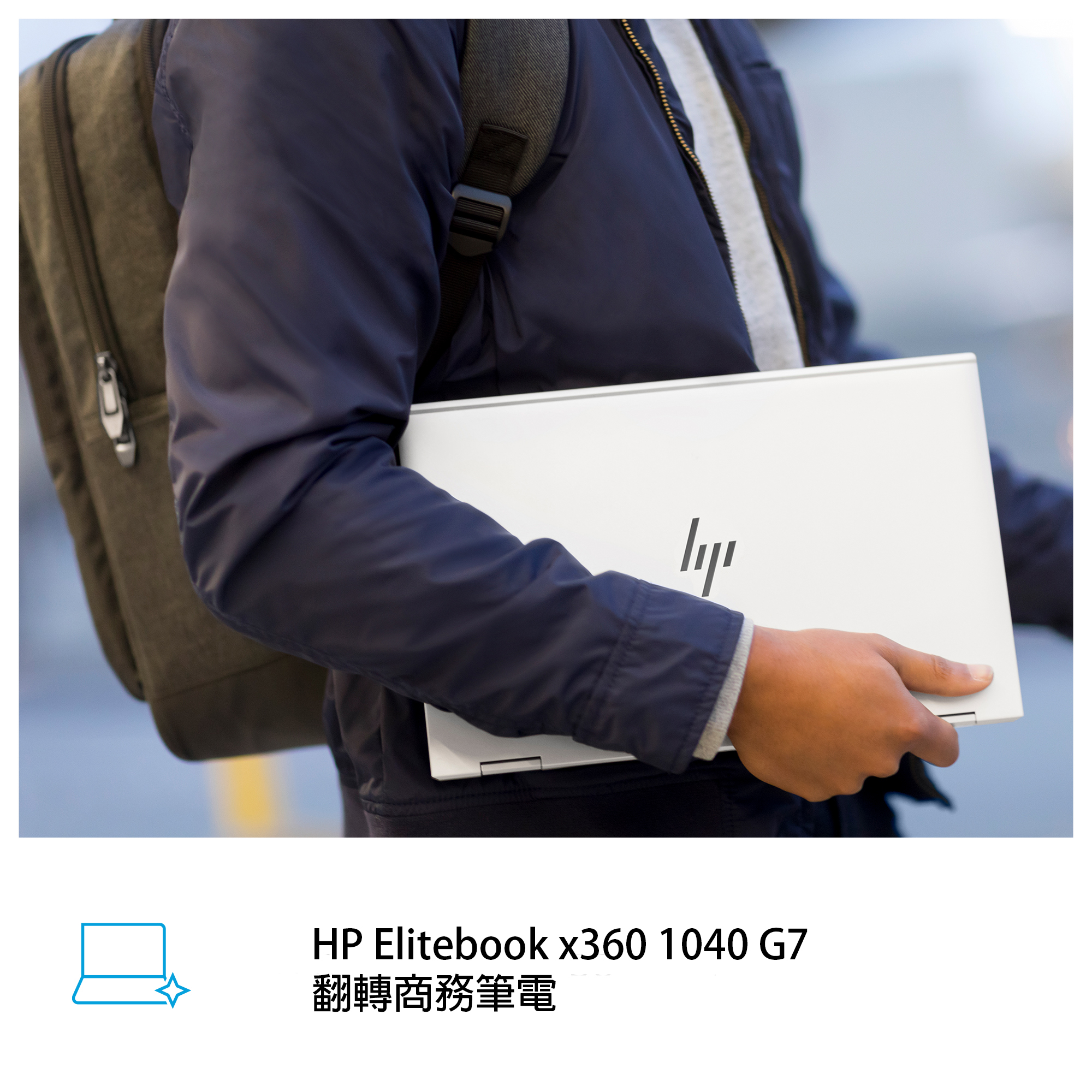 HP Elitebook x360 1040 G7 - 26P96PA 14吋翻轉商務筆電 (Intel i5) - 商務銀