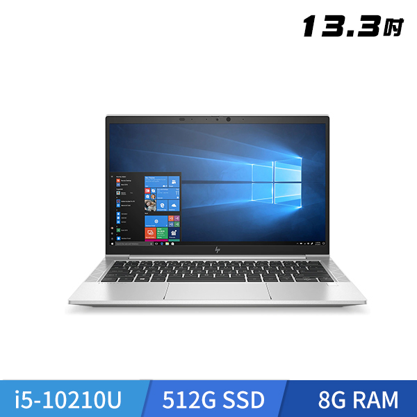 HP Elitebook 830 G7  - 21A33PA 13.3吋商用筆記型電腦 - 商務銀
