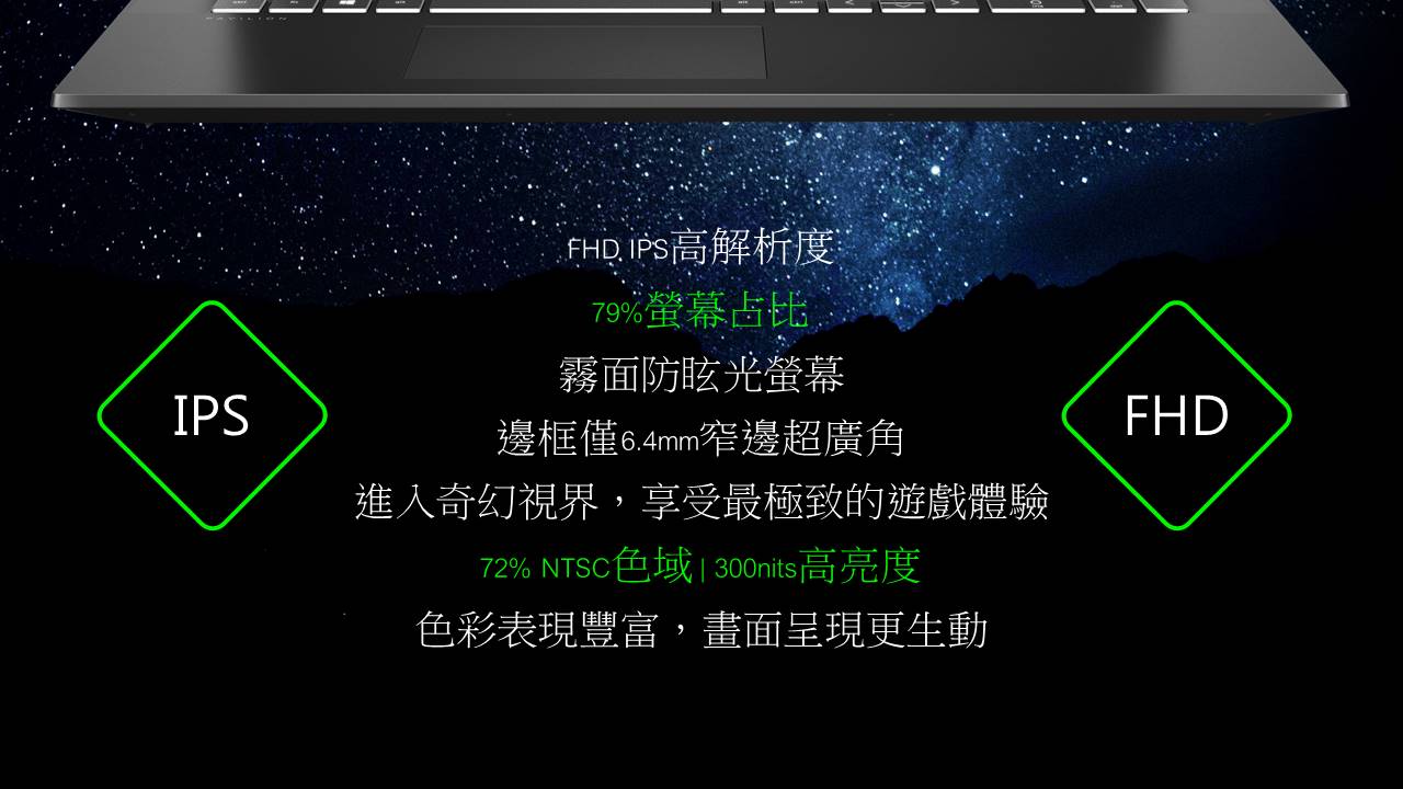 HP 光影 Pavilion Gaming 15-ec1038AX 15吋電競筆電