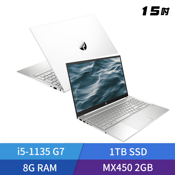 HP 星鑽 Pavilion Laptop 15-eg0038TX 15吋 輕薄筆電 - 陶瓷白+星曜銀 (2H8N6PA)