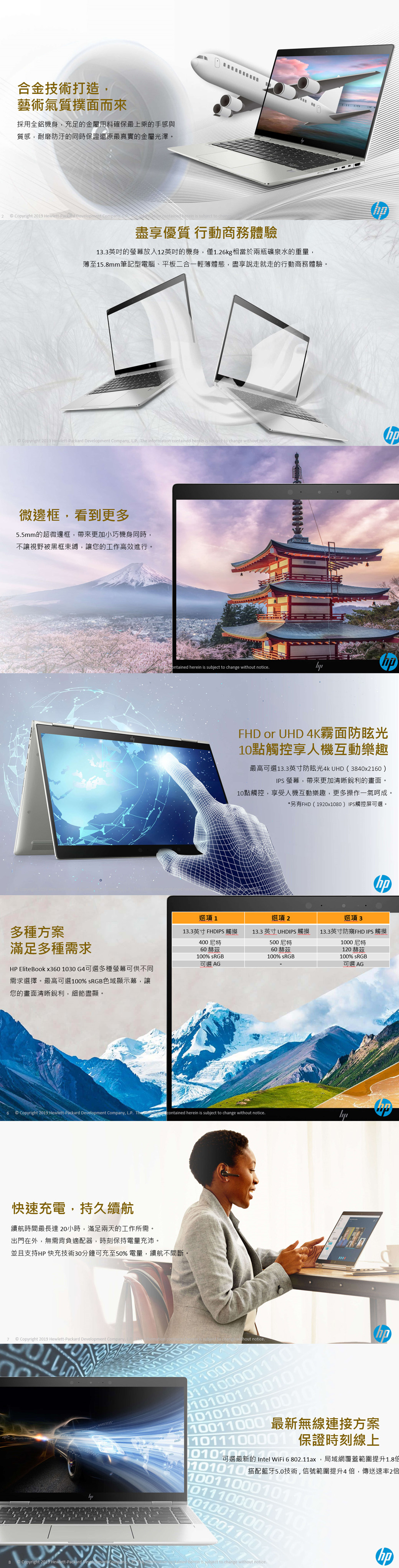 HP Elitebook x360 1030 G7 - 265B1PA 13.3吋翻轉商務筆電 (Intel i5) - 商務銀