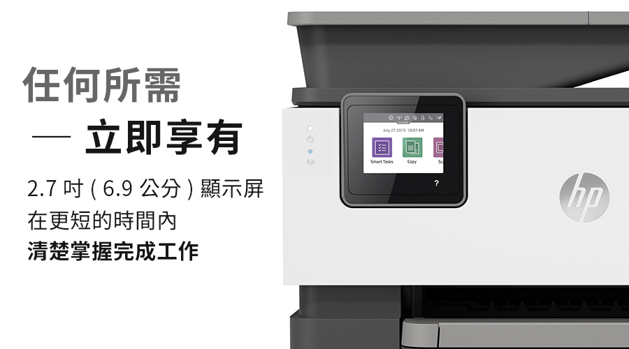 HP OfficeJet Pro 9010 雙面列印彩色無線噴墨多功能事務機(1KR53D