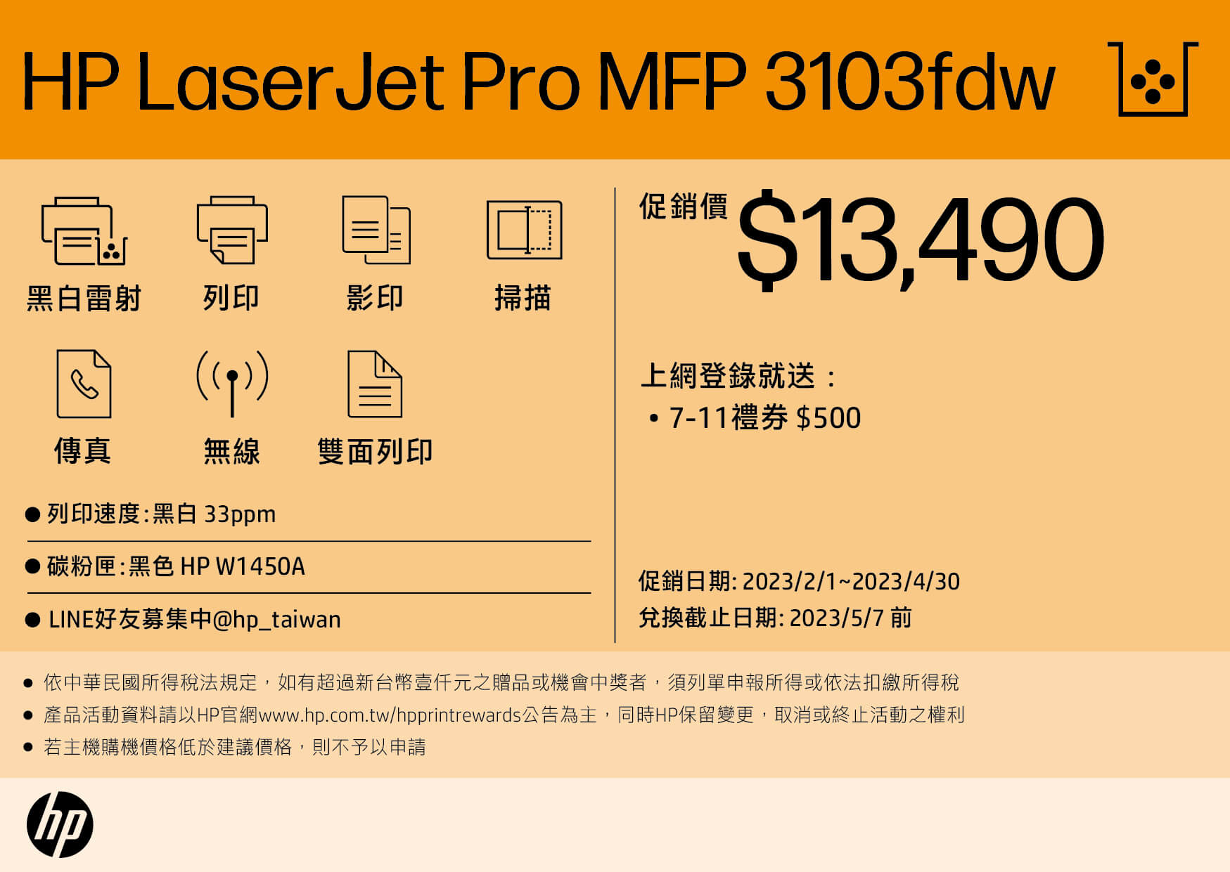 HP Laserjet Pro MFP 3103fdw
