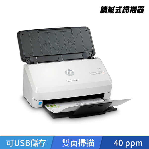 HP ScanJet Pro 3000 s4 饋紙式 掃描器 (6FW07A),3000s4,s4,3000,掃描器,雙面掃描