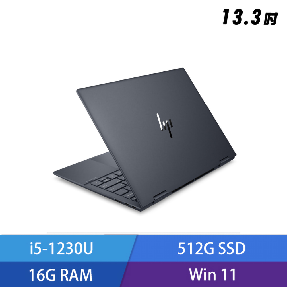 HP ENVY x360 Laptop 13-bf0049TU 13.3吋 翻轉觸控筆電 (i5-1230U) - 宇宙藍6J3U5PA