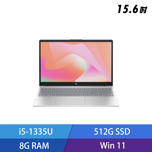 HP Laptop 15-fd0072TU 15.6吋 輕薄全能筆電 (i5-1335U) - 星河銀807B1PA