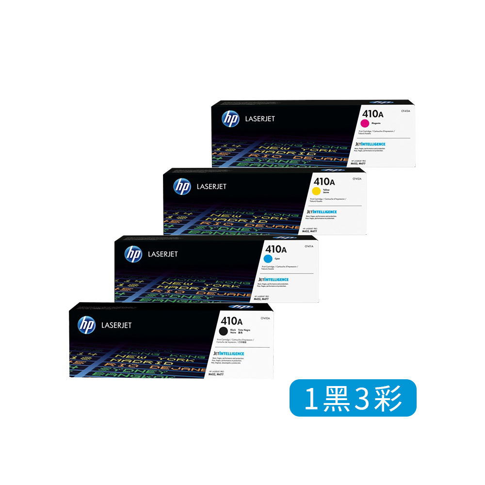 HP 410A LaserJet 1黑3彩 原廠碳粉匣組 (CF410A / CF411A / CF412A / CF413A)