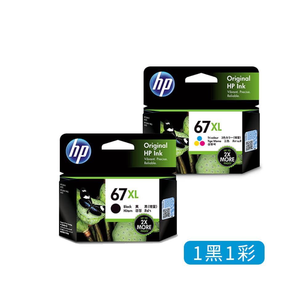 HP 67XL 1黑1彩 高容量 原廠墨水匣組 (3YM57AA+3YM58AA)