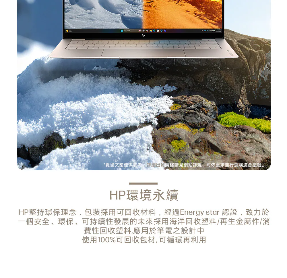 HP 惠普 OmniBook UltraNGAI 14-kd0023TU 14吋U9高效觸控筆電,高規格OLED觸控螢幕,14-kd0023TU,HP惠普OmniBookUltraNGAI14-kd0023TU14吋U9高效觸控筆電,商品特點,商品簡介