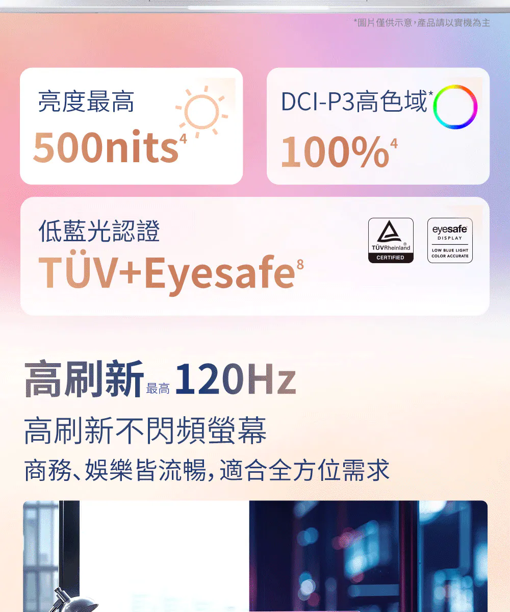 HP 惠普 OmniBook 7 16-bh0008TX 16吋U7輕薄觸控筆電,高規格OLED觸控螢幕,16-bh0008TX,HP惠普OmniBook716-bh0008TX16吋U7輕薄觸控筆電,商品特點,商品簡介