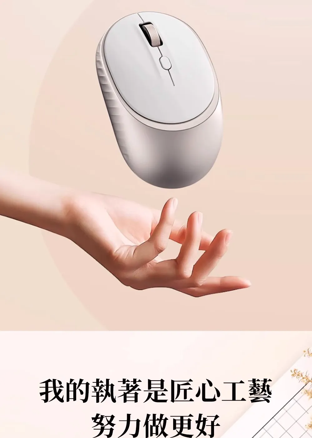 HP 惠普 M231SE 銀白輕音設計 雙模無線滑鼠