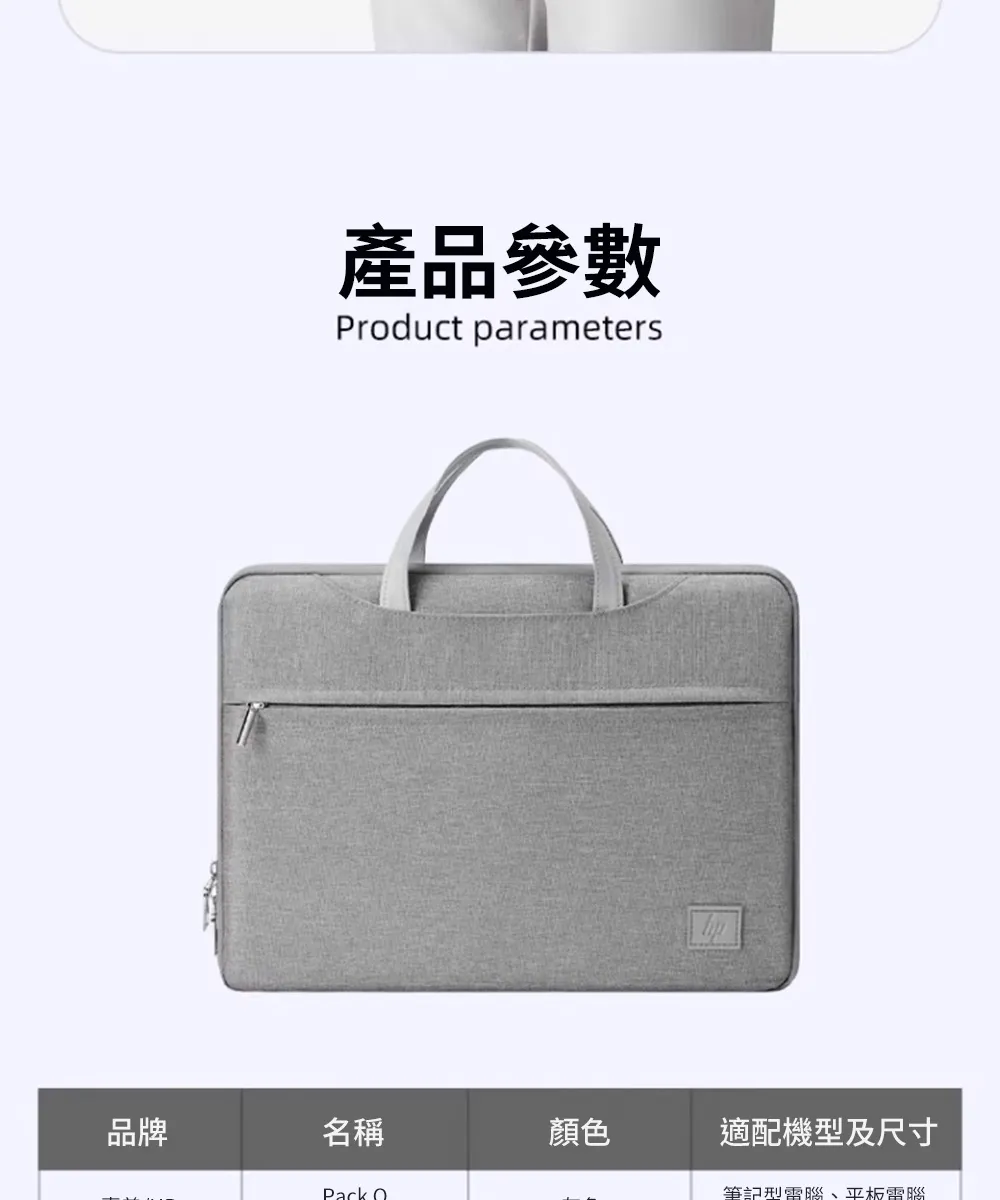 HP 惠普 15.6吋 無印 素雅 防震Pack O 筆電手提包