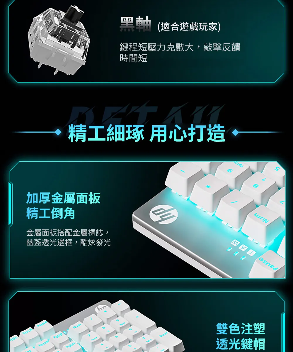 HP 惠普 GK100-新版  電競有線機械式 鍵盤