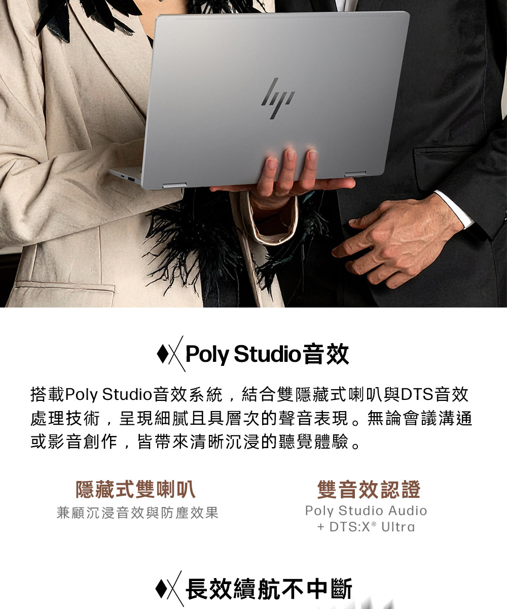 HP 惠普 OmniBook X FlipNGAI 14-kb0078TU 14吋 翻轉觸控筆電,14-kb0078TU,HP惠普OmniBookXFlipNGAI14-kb0078TU14吋翻轉觸控筆電,商品特點,商品簡介,筆記型電腦