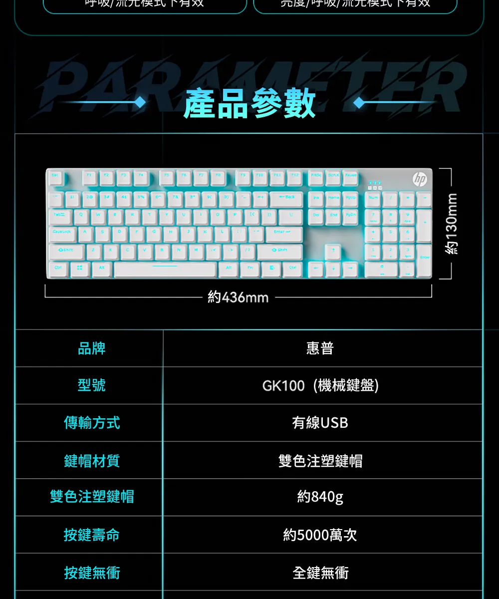 HP 惠普 GK100-新版  電競有線機械式 鍵盤