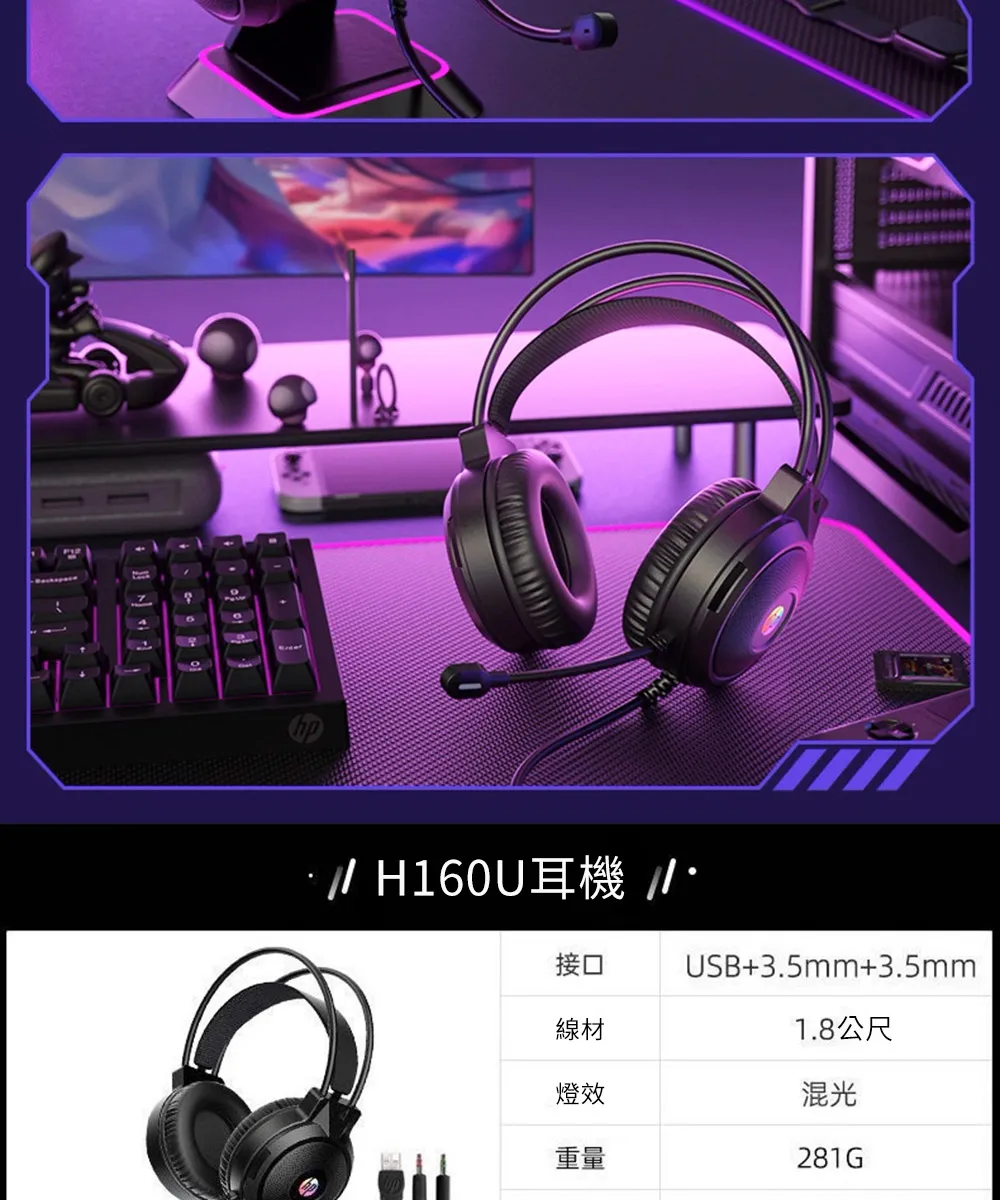 HP 惠普DHE-H160U 4D炫彩護耳式有線耳機