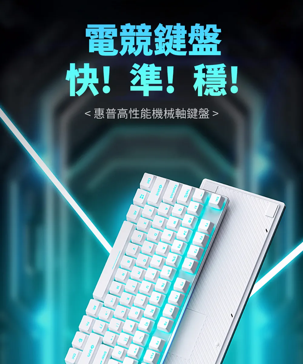HP 惠普 GK100-新版  電競有線機械式 鍵盤