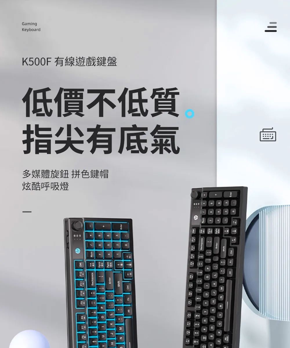 HP 惠普 K500F 機械手感游戲有線球型鍵盤