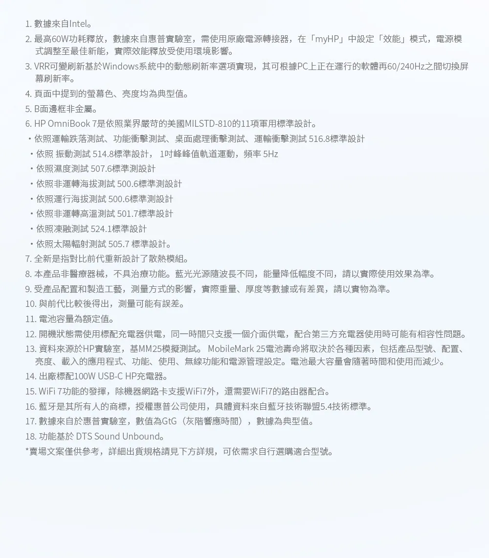 HP 惠普 OmniBook 7 NGAI 14-hg0046TU 14吋OLED筆電 -職人灰,高規格OLED觸控螢幕,14-hg0046TU,HP惠普OmniBook7NGAI14-hg0046TU14吋OLED筆電-職人灰,商品特點,商品簡介