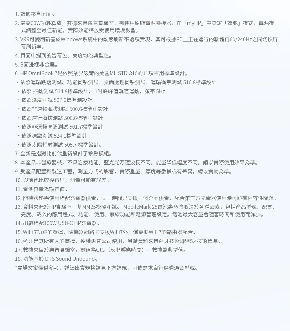 HP 惠普 OmniBook 7 16-bh0008TX 16吋U7輕薄觸控筆電,高規格OLED觸控螢幕,16-bh0008TX,HP惠普OmniBook716-bh0008TX16吋U7輕薄觸控筆電,商品特點,商品簡介