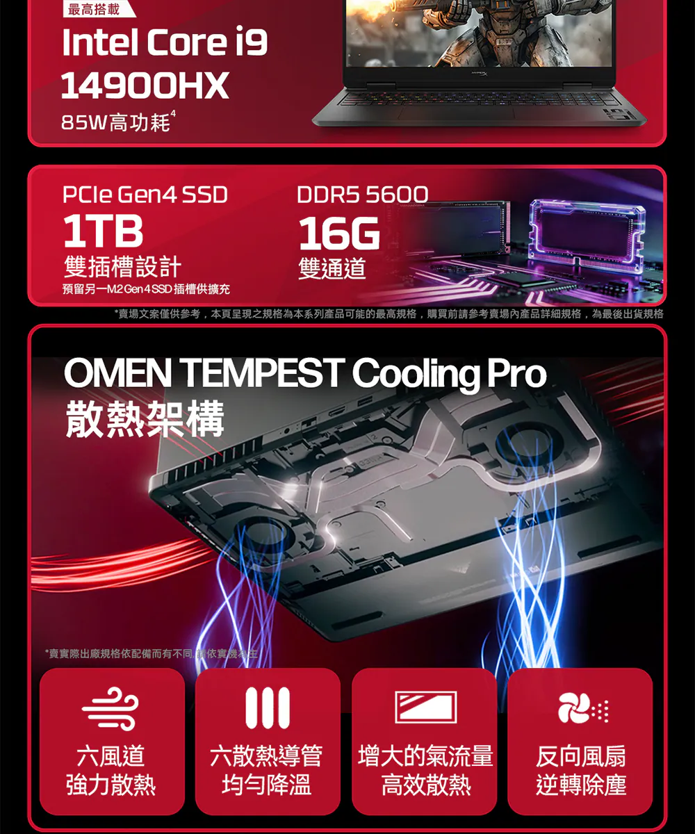 HP 惠普 HyperX OMEN 16-am2090TX 16吋 電競筆電,16-am2090TX,HP惠普HyperXOMEN16-am2090TX16吋電競筆電,商品特點,商品簡介,筆記型電腦