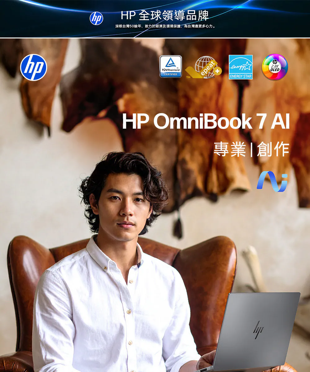 HP 惠普 OmniBook 7 16-bh0008TX 16吋U7輕薄觸控筆電,高規格OLED觸控螢幕,16-bh0008TX,HP惠普OmniBook716-bh0008TX16吋U7輕薄觸控筆電,商品特點,商品簡介