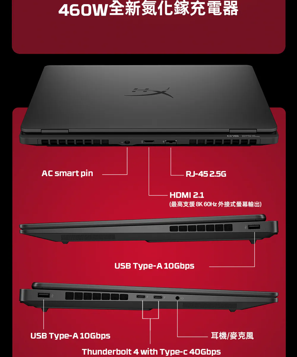 HP 惠普 HyperX OMEN MAX 16-ah1040TX 旗艦級 AI 電競筆電,16-ah1040TX,HP惠普HyperXOMENMAX16-ah1040TX旗艦級AI電競筆電,商品特點,商品簡介,筆記型電腦