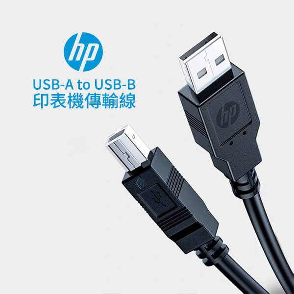 HP 惠普 DHC-PT100 USB 2.0 印表機傳輸1M (194U3AA)
