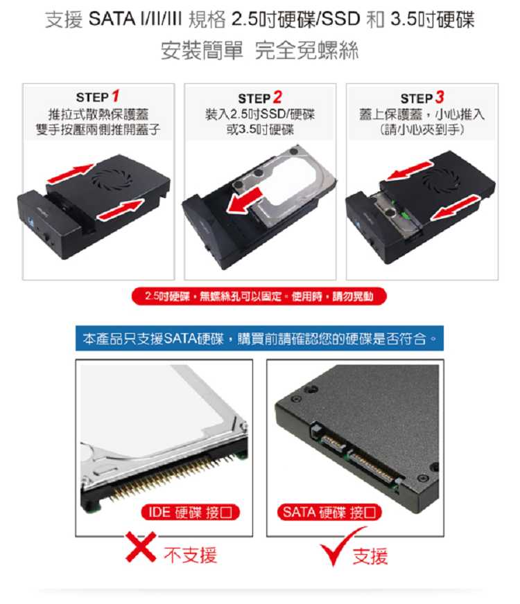 伽利略 USB3.2 Gen1 2.5-3.5吋 SSD & SATA 硬碟外接盒(35C-U3B)