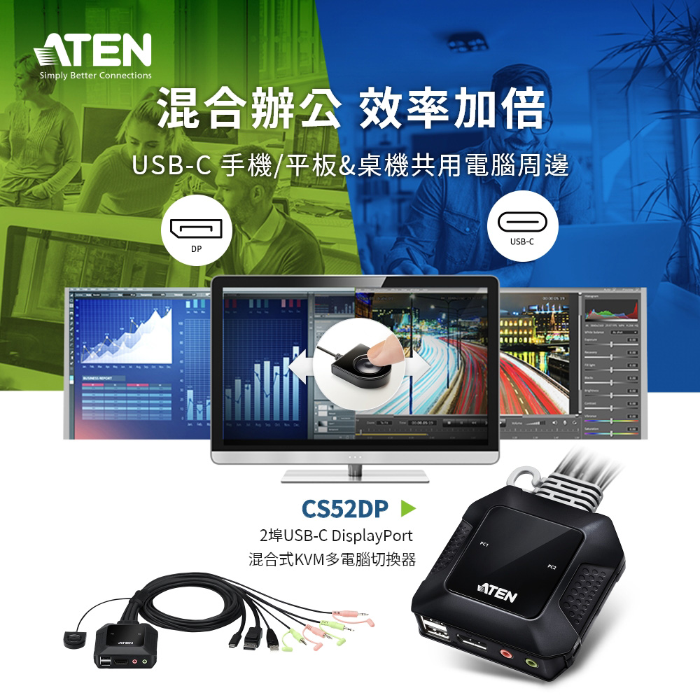ATEN 宏正 2埠USB-C DisplayPort 混合式 KVM 多電腦切換器