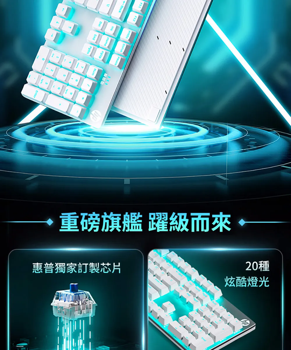 HP 惠普 GK100-新版  電競有線機械式 鍵盤