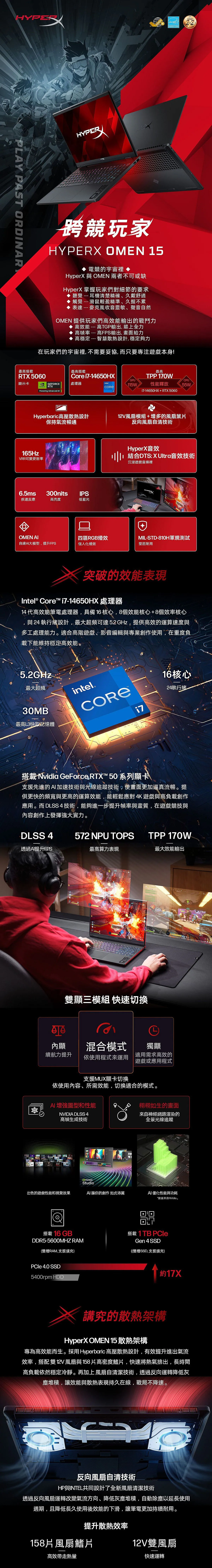 HP 惠普 HyperX OMEN 15-ga0166TX 15吋電競筆電黑色,15-ga0166TX,HP惠普HyperXOMEN15-ga0166TX15吋電競筆電黑色,商品特點,商品簡介,筆記型電腦