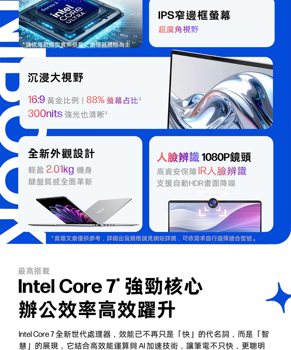 HP 惠普 HP OmniBook 3 AI 17-dg0005TU 17吋AI筆電 (冰川銀),高規格OLED觸控螢幕,17-dg0005TU,HP惠普HPOmniBook3AI17-dg0005TU17吋AI筆電(冰川銀),商品特點,商品簡介