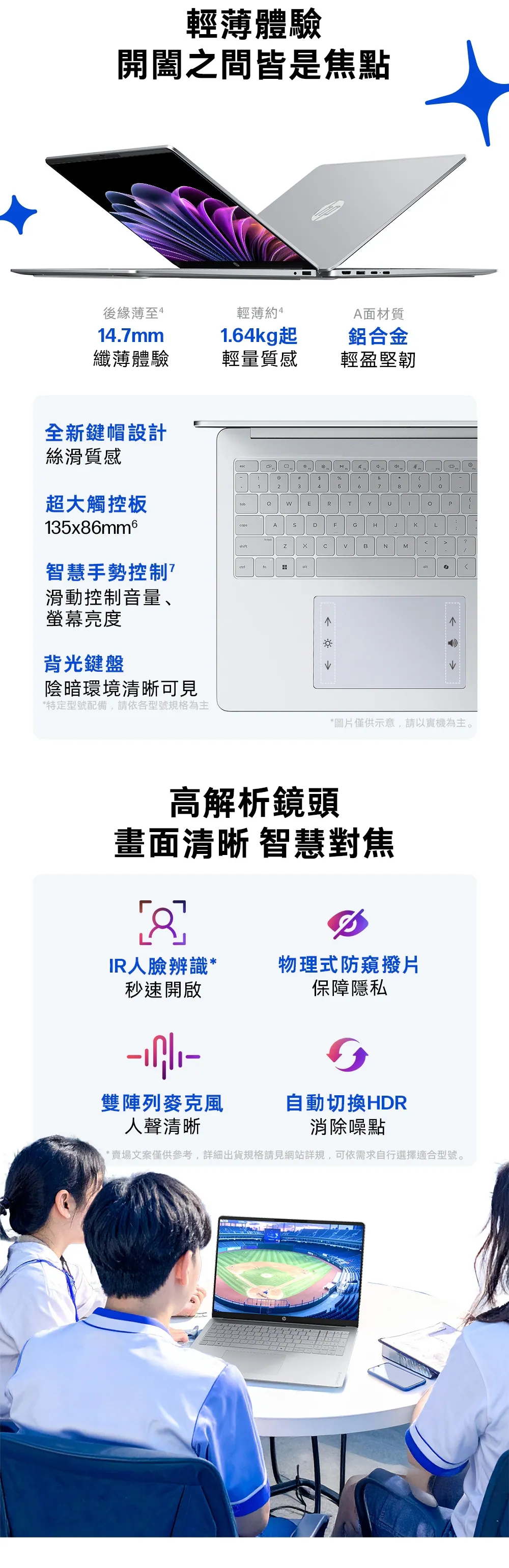 HP 惠普 OmniBook 3 NGAI 16-bs0017TU 16吋效能筆電-冰川銀,高規格OLED觸控螢幕,16-bs0017TU,HP惠普OmniBook3NGAI16-bs0017TU16吋效能筆電-冰川銀,商品特點,商品簡介
