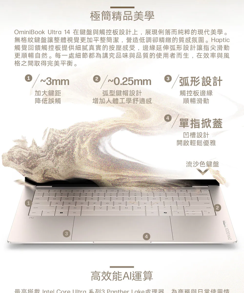 HP 惠普 OmniBook UltraNGAI 14-kd0024TU 流星金 14吋旗艦觸控筆電,高規格OLED觸控螢幕,14-kd0024TU,HP惠普OmniBookUltraNGAI14-kd0024TU流星金14吋旗艦觸控筆電,商品特點,商品簡介