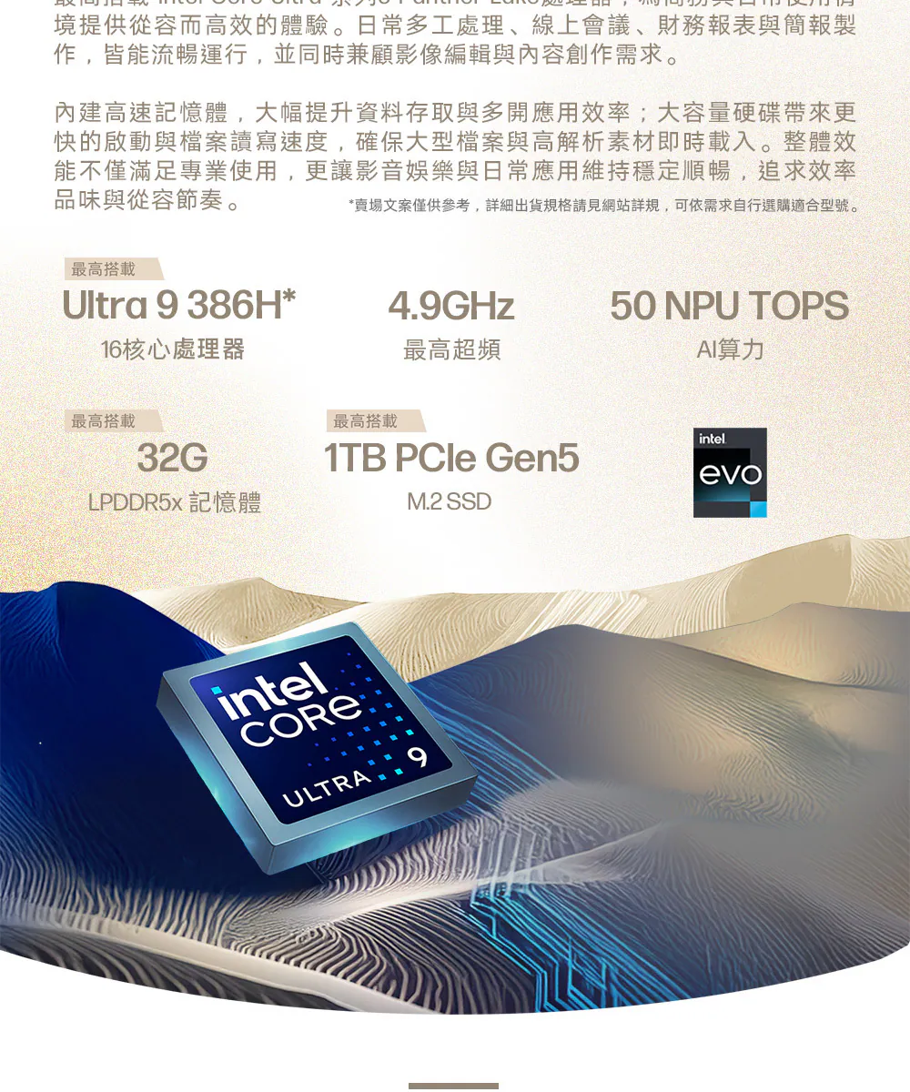 HP 惠普 OmniBook UltraNGAI 14-kd0024TU 流星金 14吋旗艦觸控筆電,高規格OLED觸控螢幕,14-kd0024TU,HP惠普OmniBookUltraNGAI14-kd0024TU流星金14吋旗艦觸控筆電,商品特點,商品簡介